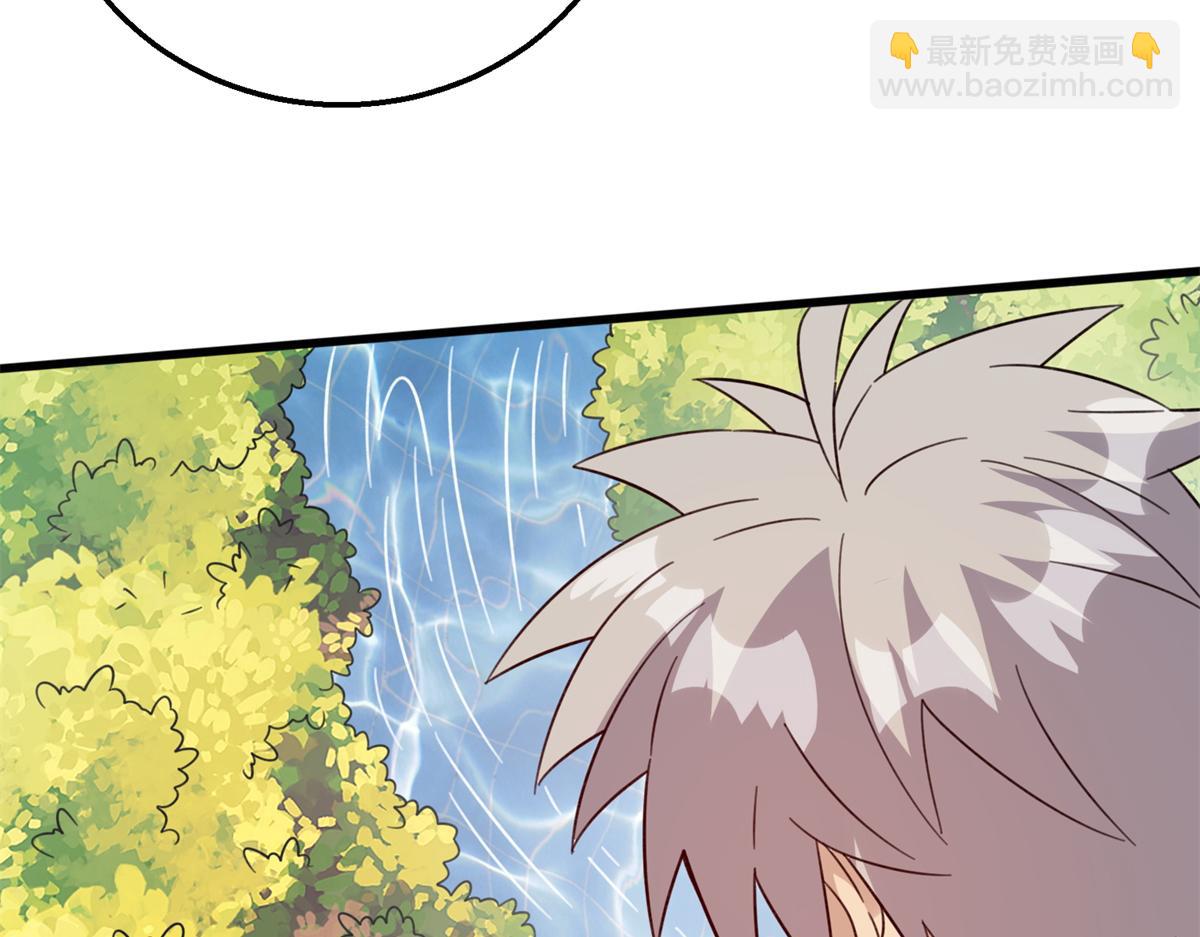 《真武世界》051 有缘再见 第37页