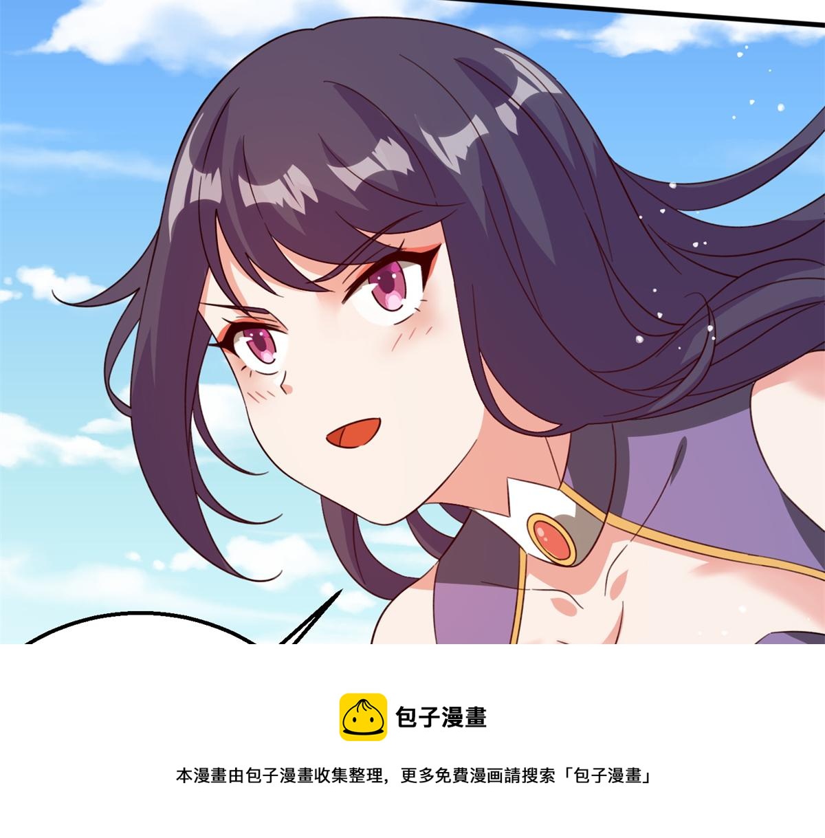 《真武世界》051 有缘再见 第41页