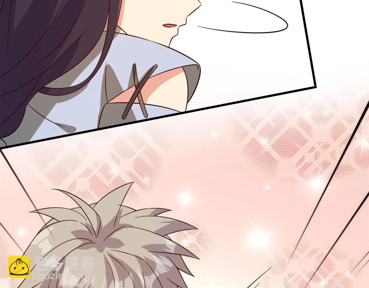 《真武世界》051 有缘再见 第47页