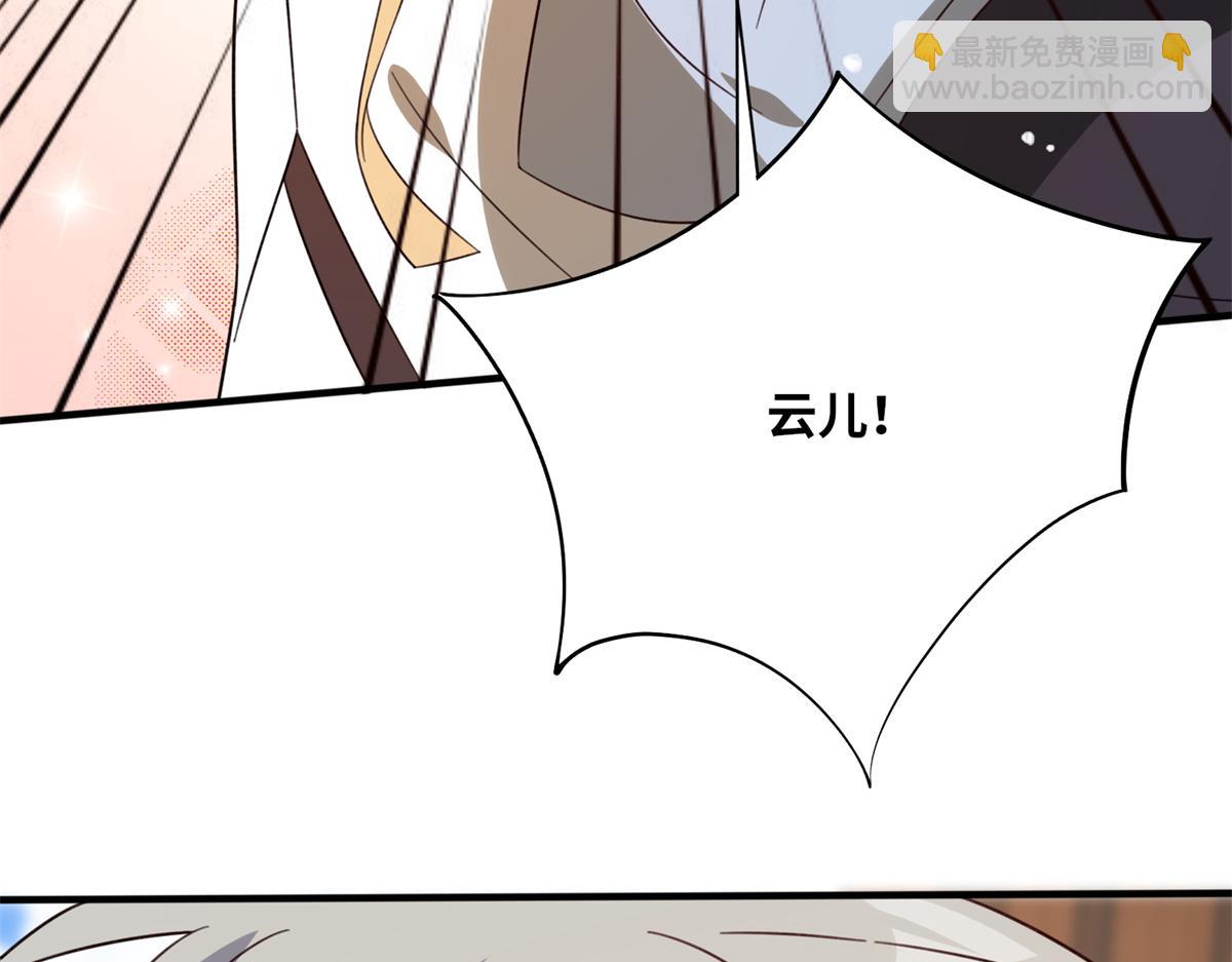 《真武世界》051 有缘再见 第50页
