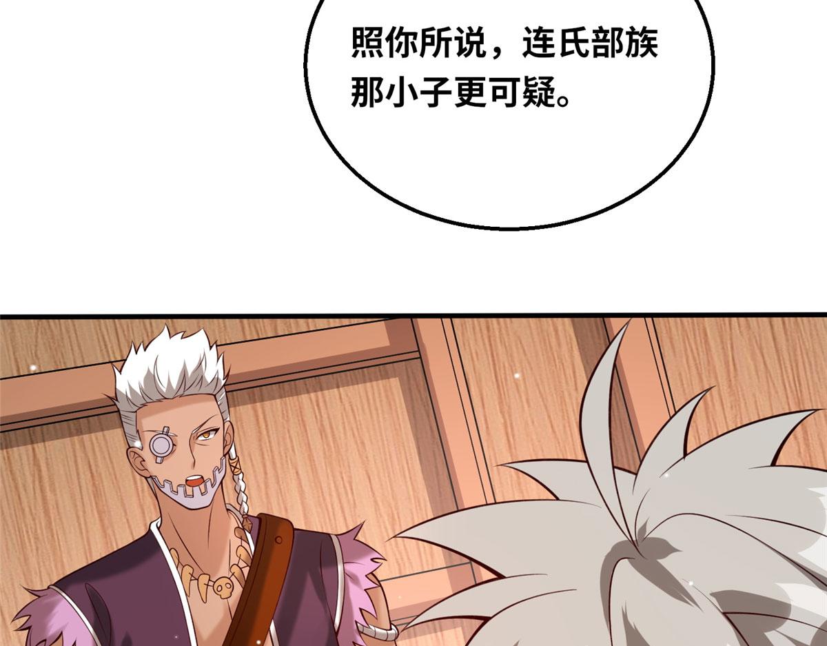 《真武世界》048 准备决斗吧！ 第10页