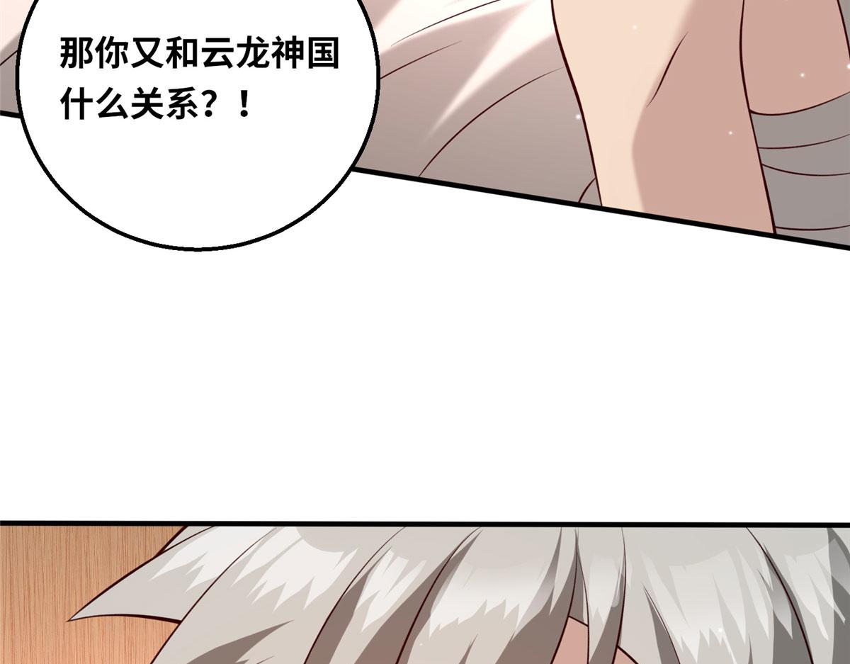 《真武世界》048 准备决斗吧！ 第13页