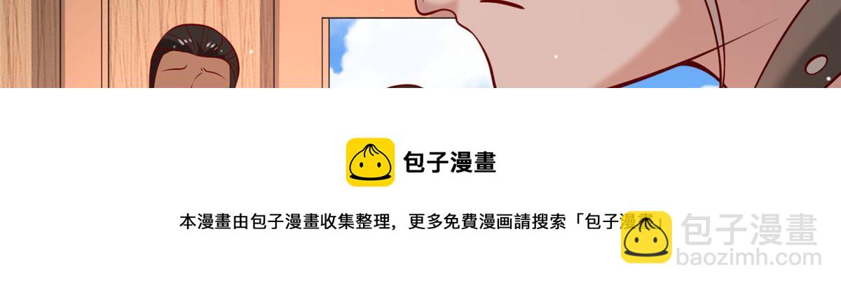 《真武世界》048 准备决斗吧！ 第21页