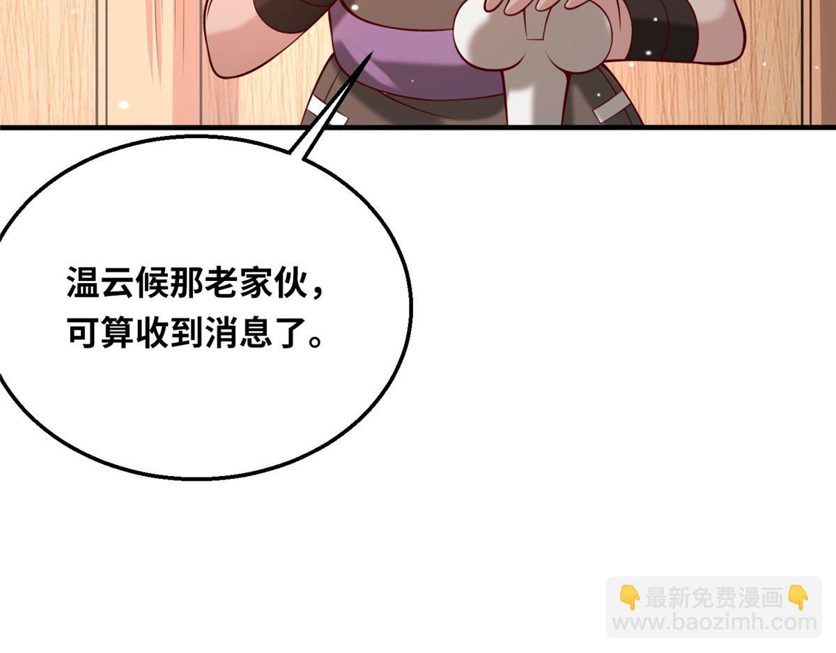 《真武世界》048 准备决斗吧！ 第26页