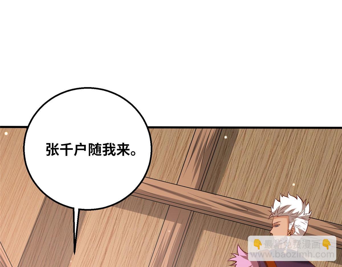 《真武世界》048 准备决斗吧！ 第28页