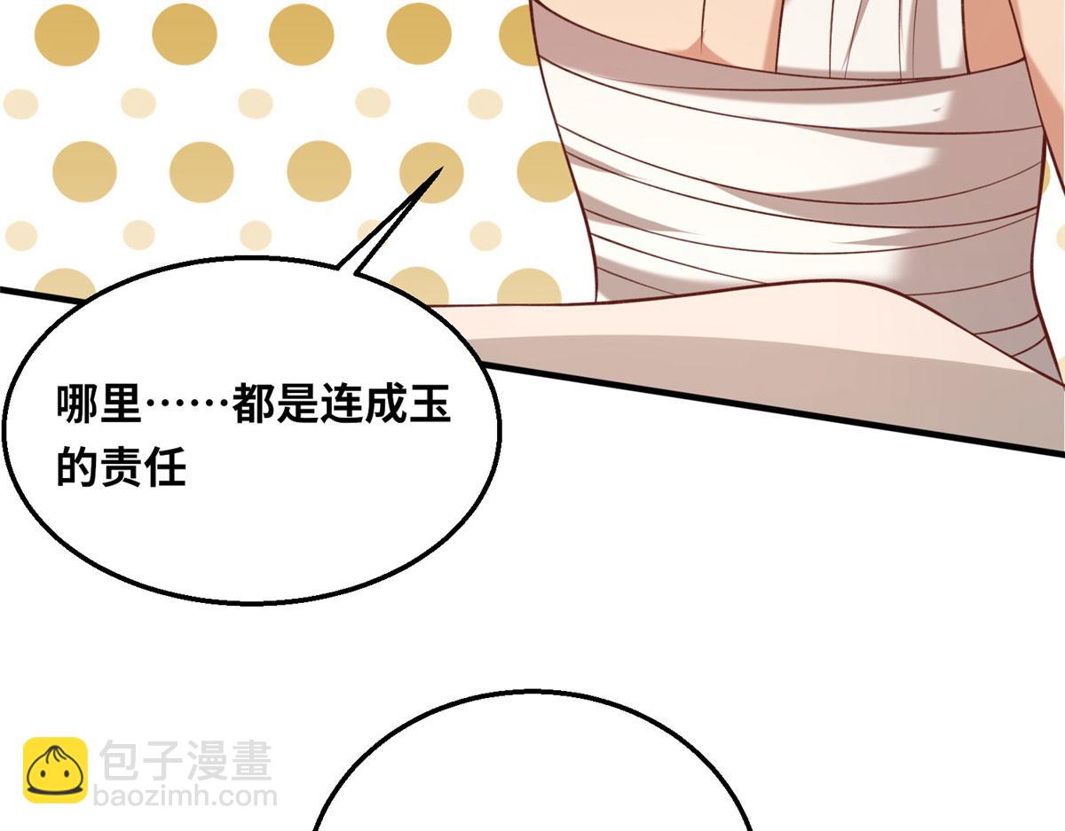 《真武世界》048 准备决斗吧！ 第37页