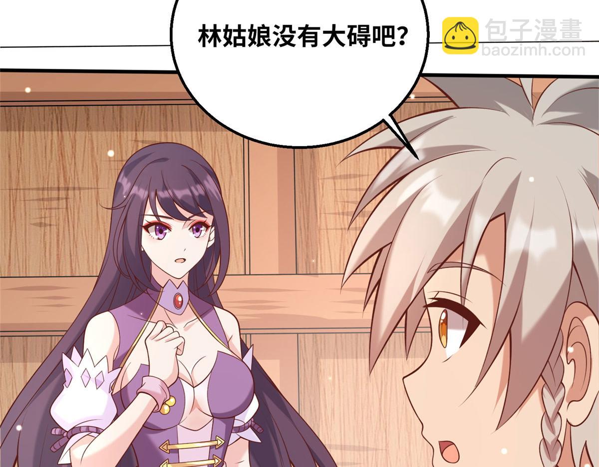《真武世界》048 准备决斗吧！ 第38页
