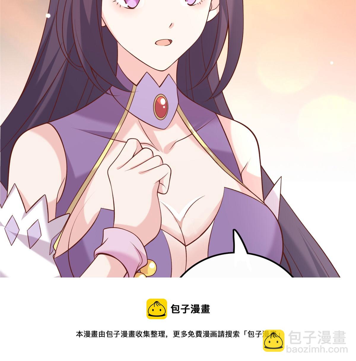 《真武世界》048 准备决斗吧！ 第41页