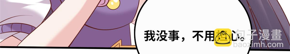 《真武世界》048 准备决斗吧！ 第42页