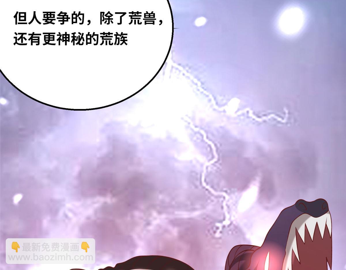 《真武世界》048 准备决斗吧！ 第50页