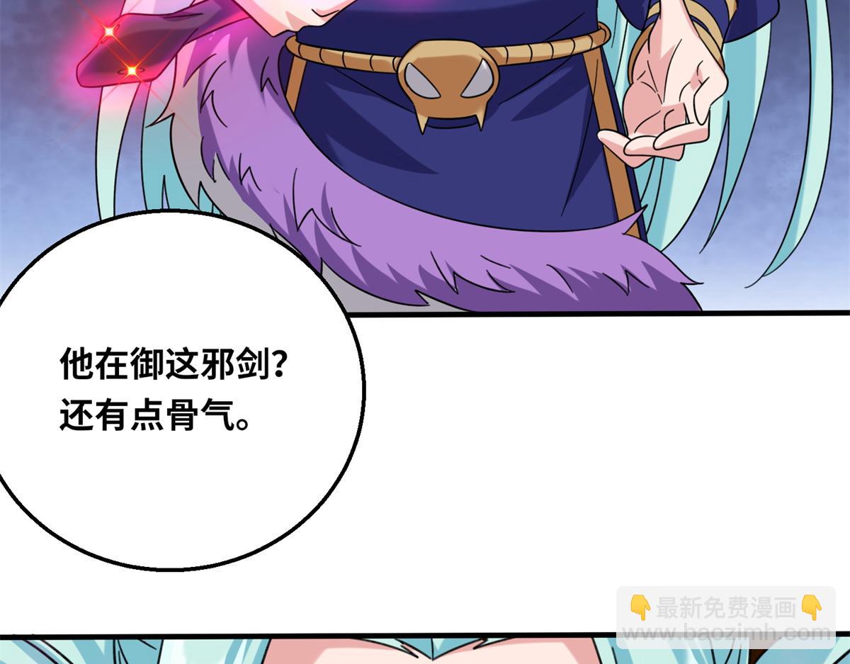 《真武世界》050 元气化形！ 第10页