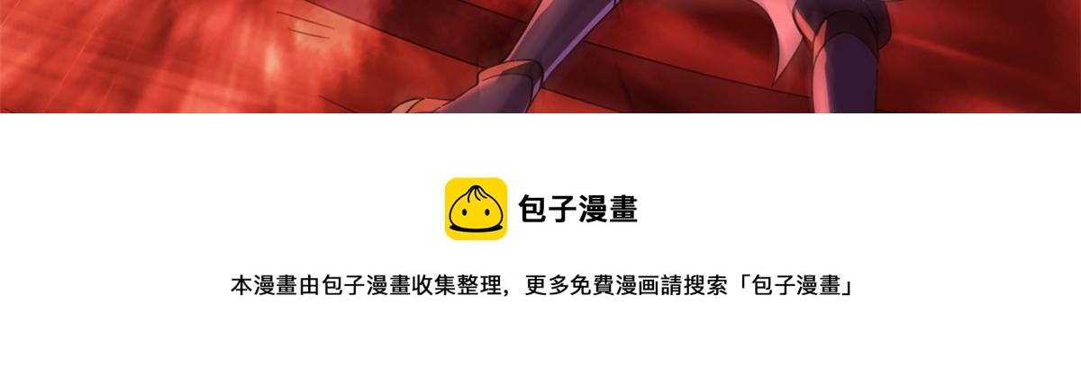 《真武世界》050 元气化形！ 第21页