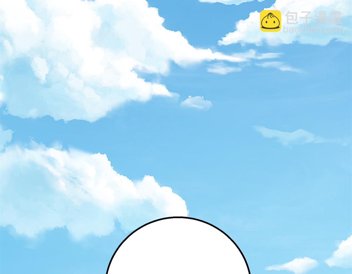 《真武世界》050 元气化形！ 第30页