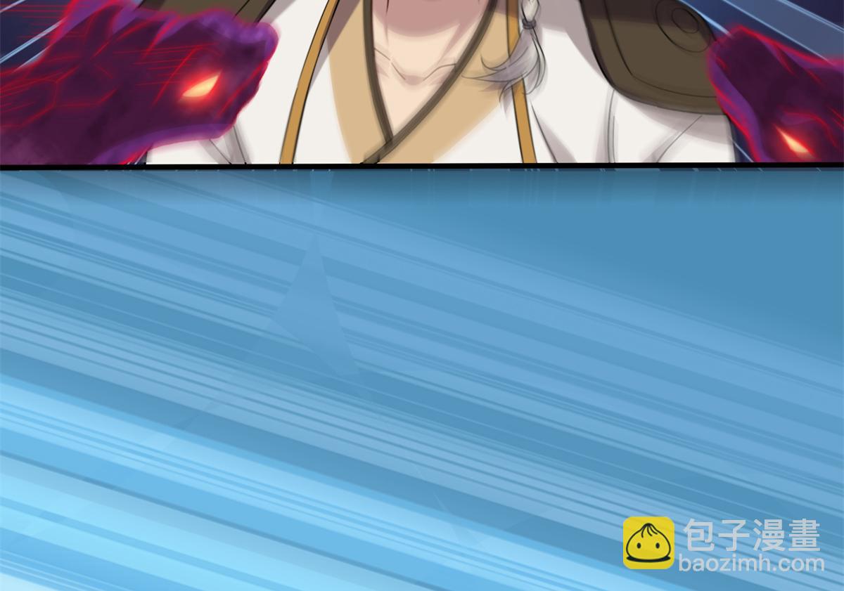 《真武世界》050 元气化形！ 第37页