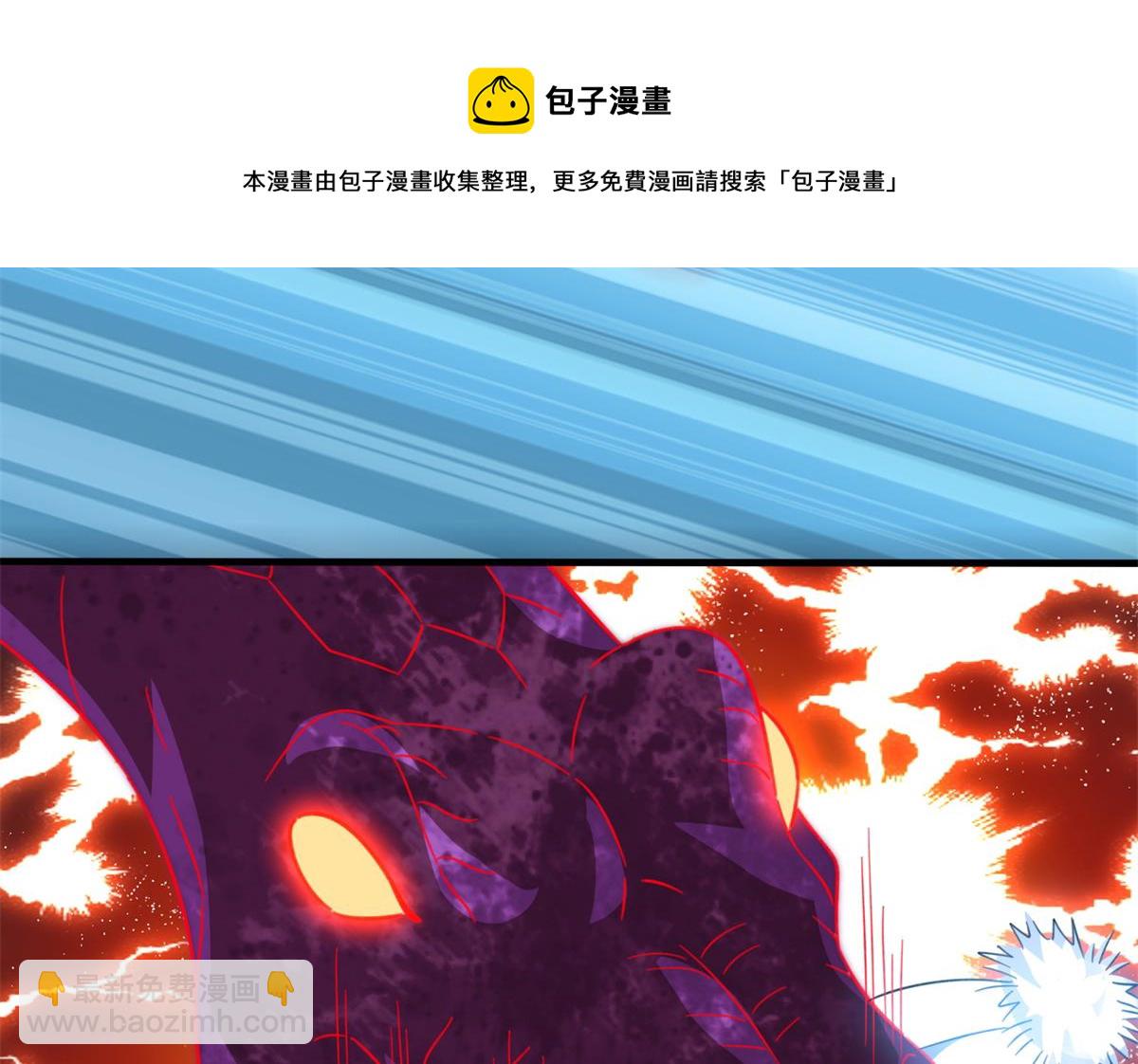 《真武世界》050 元气化形！ 第41页