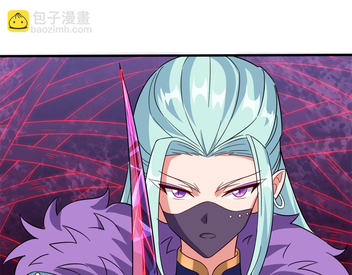 《真武世界》050 元气化形！ 第46页