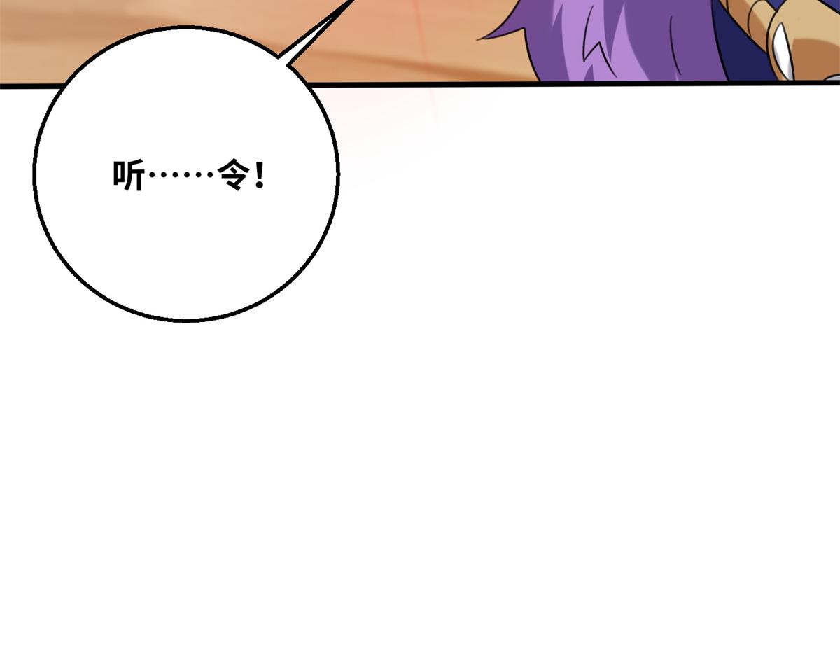 《真武世界》050 元气化形！ 第7页
