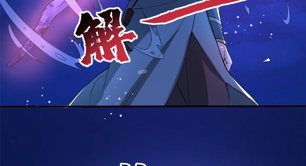 《真武世界》049 入微小成！ 第13页