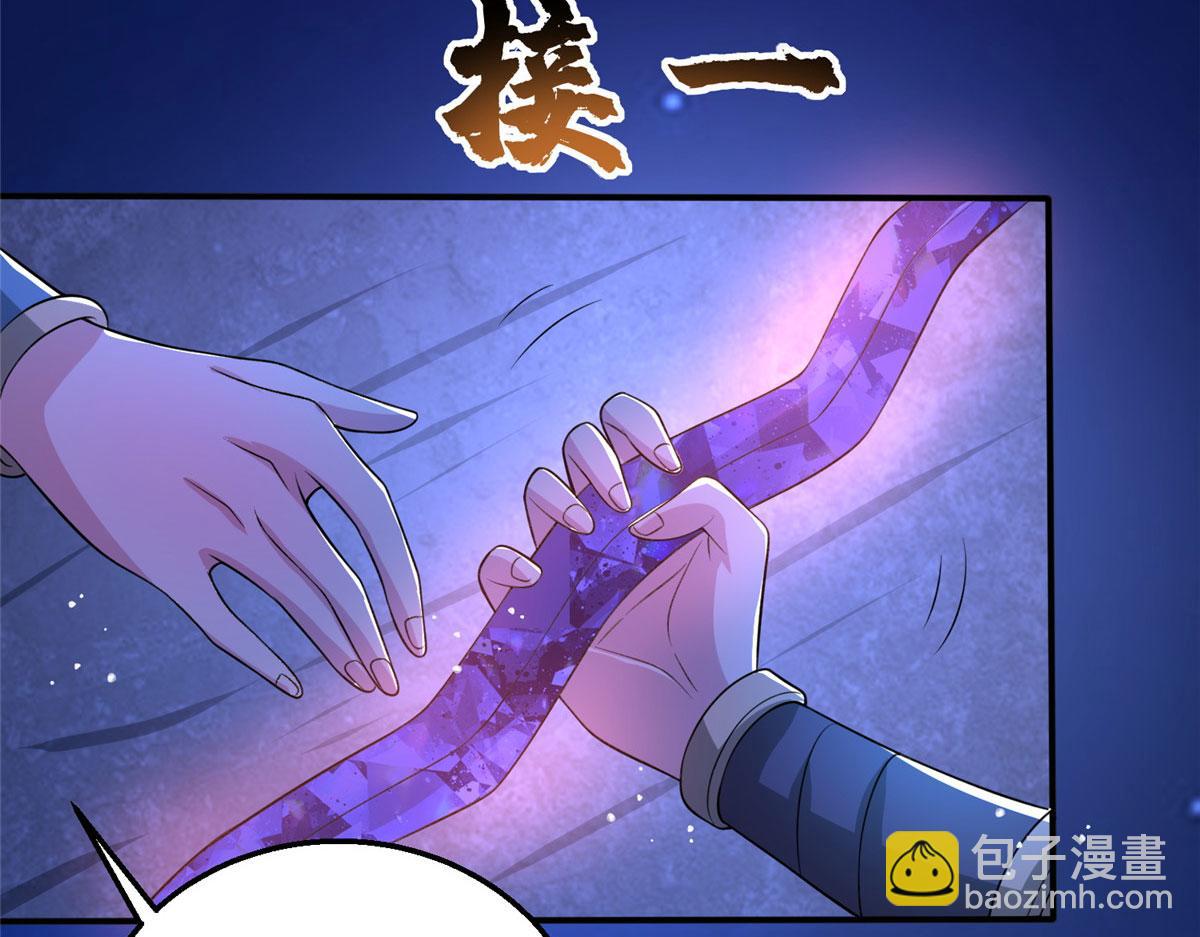 《真武世界》049 入微小成！ 第14页