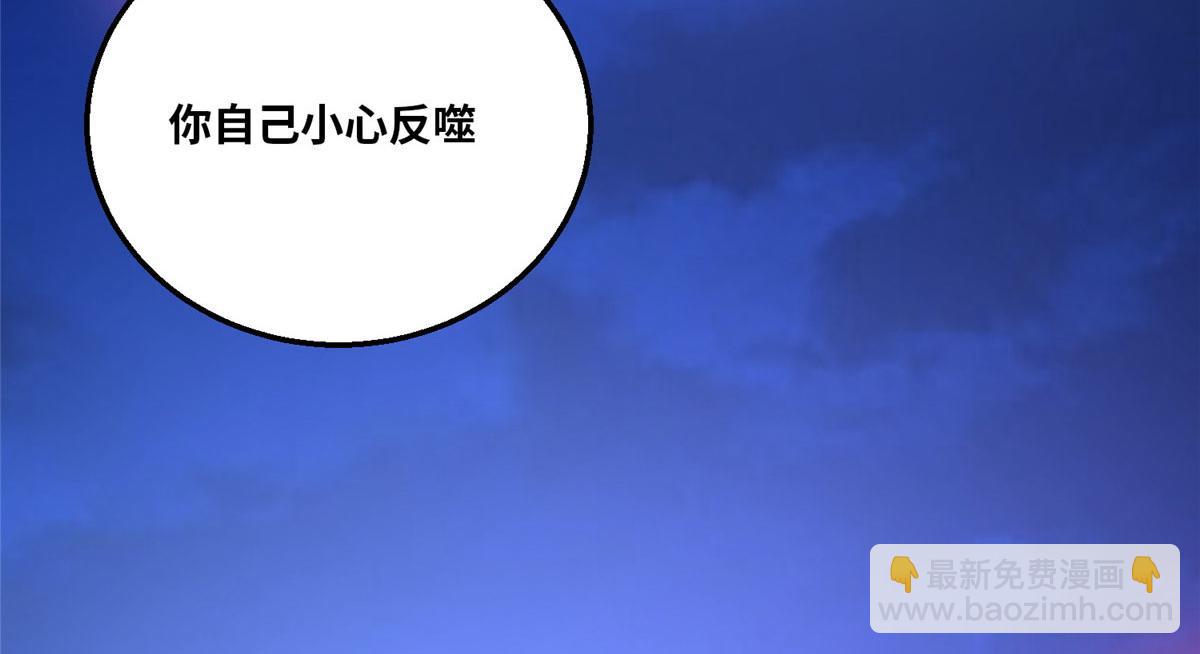 《真武世界》049 入微小成！ 第15页