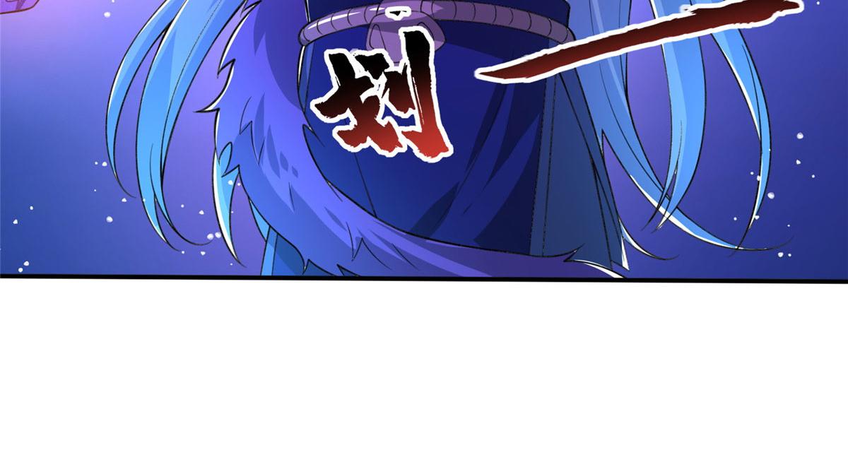 《真武世界》049 入微小成！ 第17页