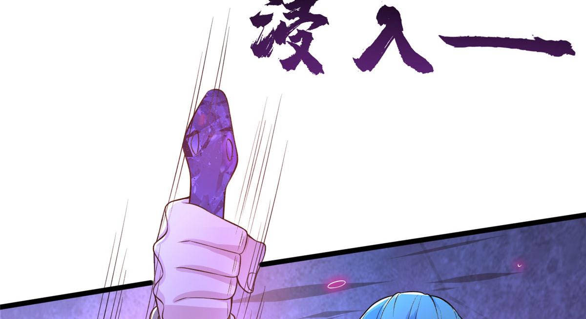 《真武世界》049 入微小成！ 第19页
