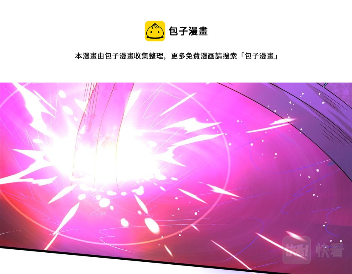 《真武世界》049 入微小成！ 第21页