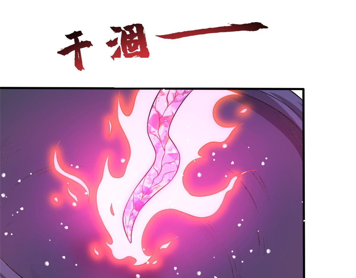 《真武世界》049 入微小成！ 第24页