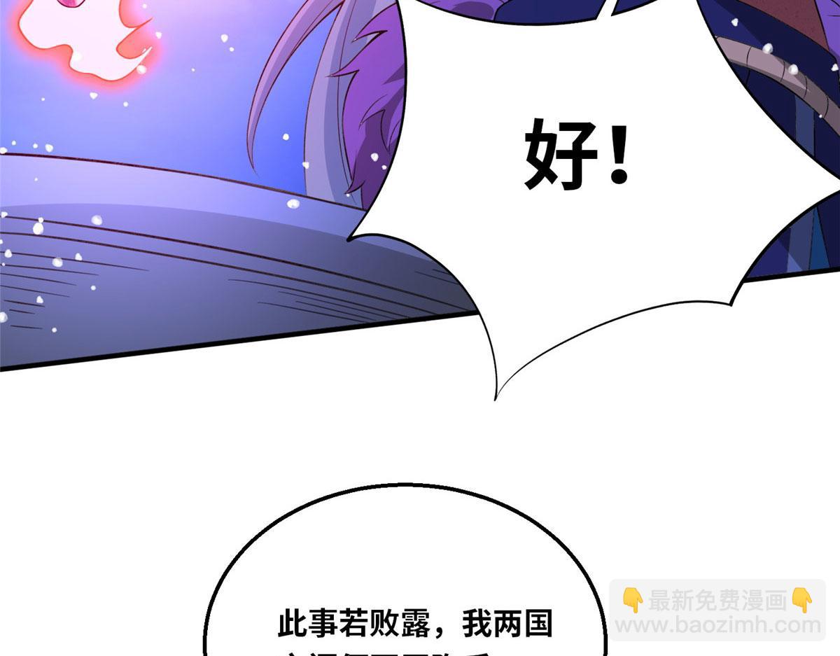 《真武世界》049 入微小成！ 第28页