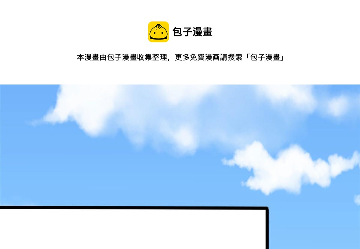 《真武世界》049 入微小成！ 第31页