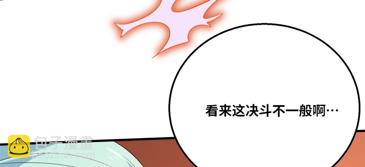 《真武世界》049 入微小成！ 第37页