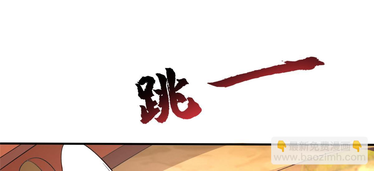 《真武世界》049 入微小成！ 第39页