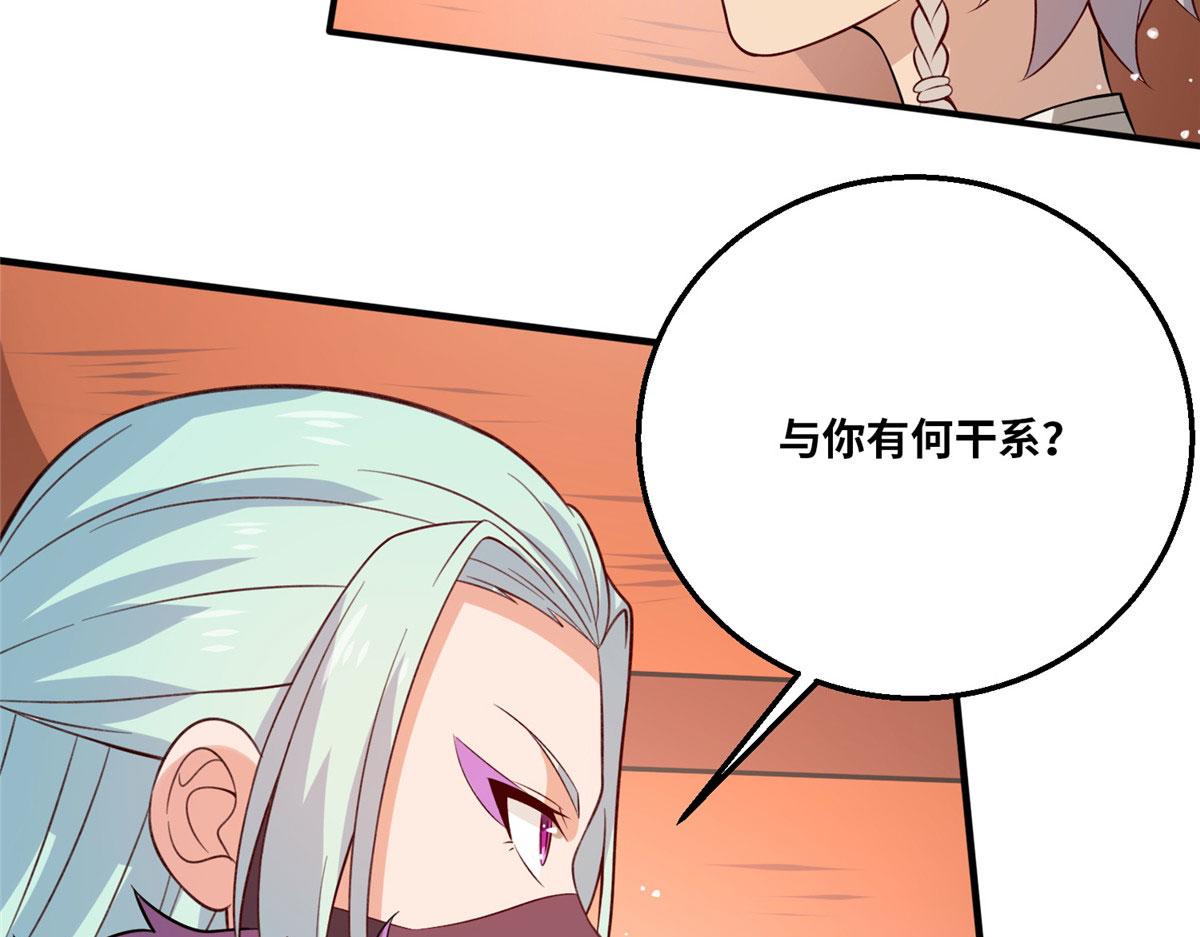 《真武世界》049 入微小成！ 第46页