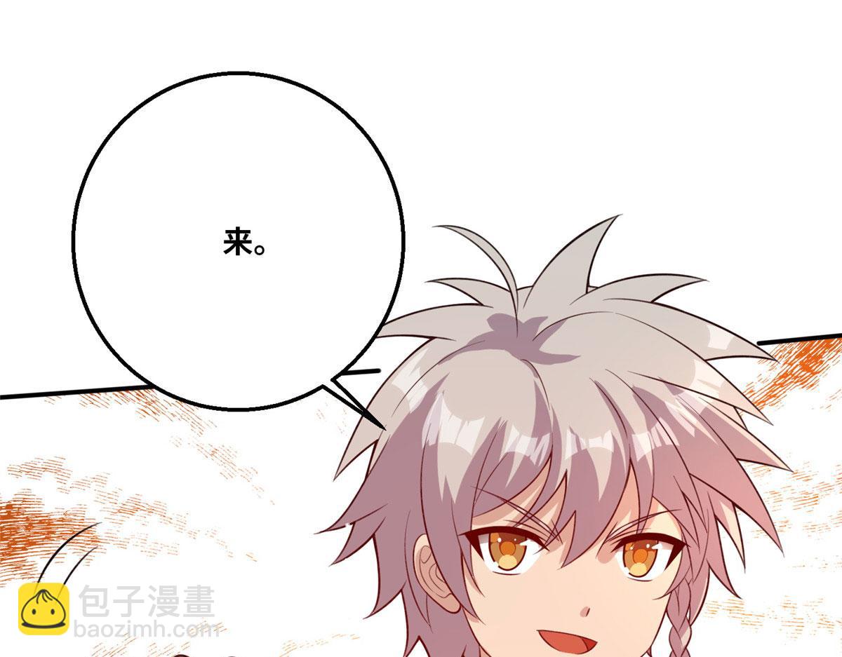《真武世界》049 入微小成！ 第48页