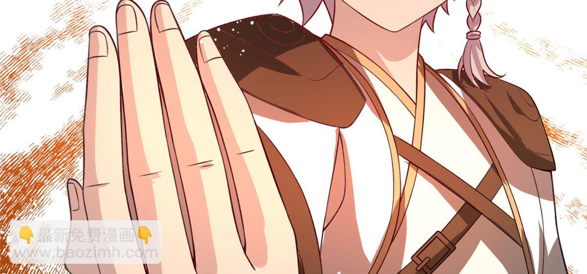 《真武世界》049 入微小成！ 第49页