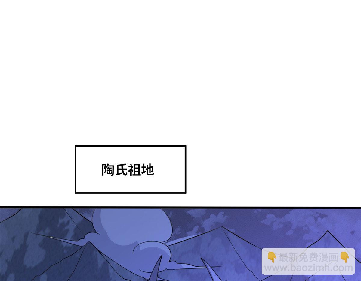 《真武世界》049 入微小成！ 第4页