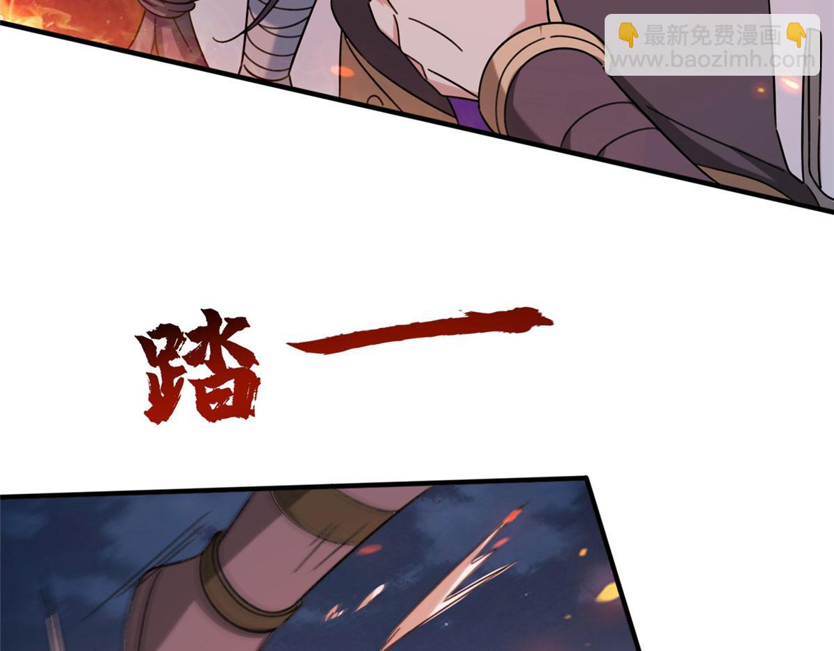 《真武世界》052 屠尽太阿 第10页