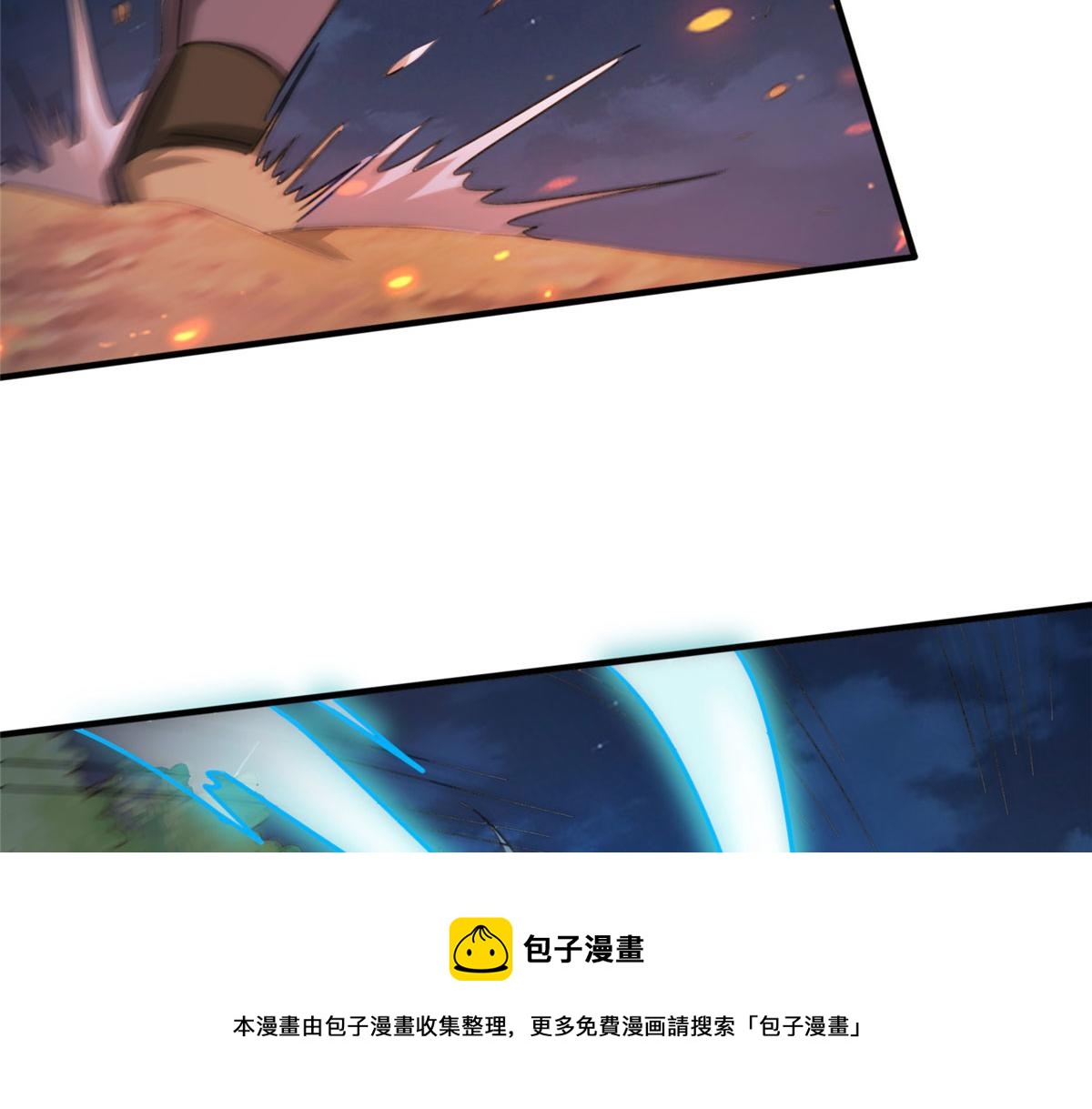 《真武世界》052 屠尽太阿 第11页