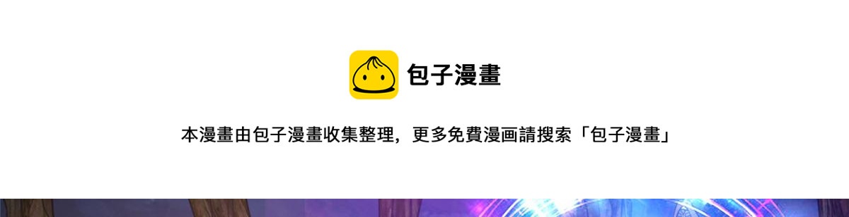 《真武世界》052 屠尽太阿 第21页