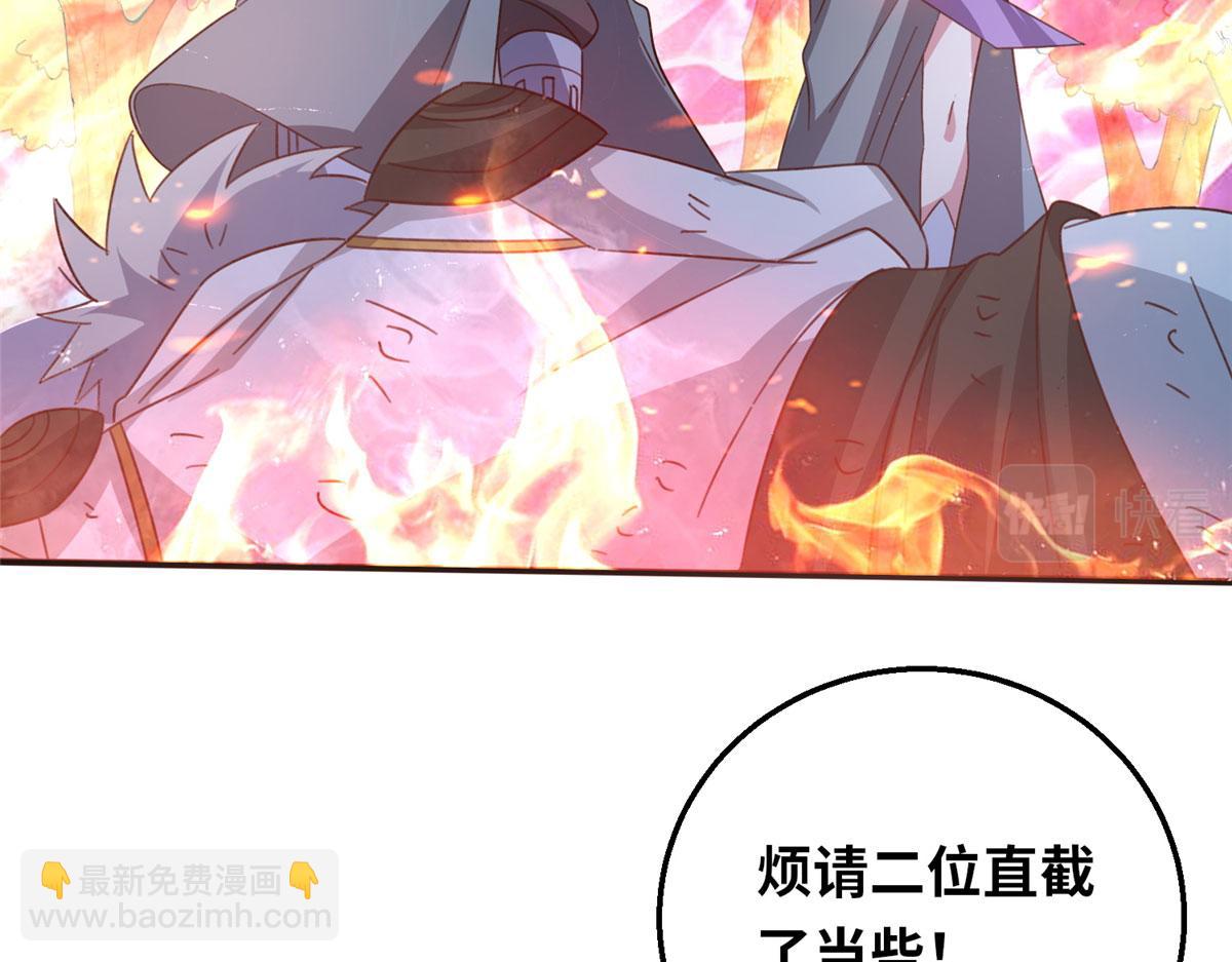 《真武世界》052 屠尽太阿 第33页