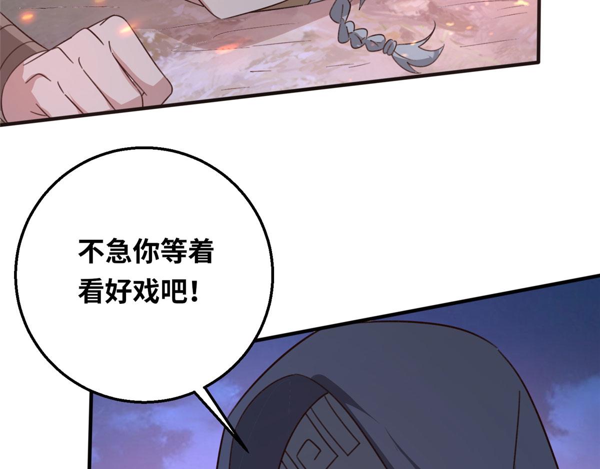 《真武世界》052 屠尽太阿 第35页