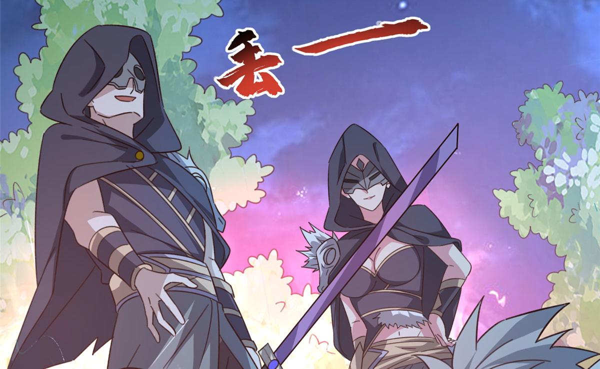 《真武世界》052 屠尽太阿 第38页