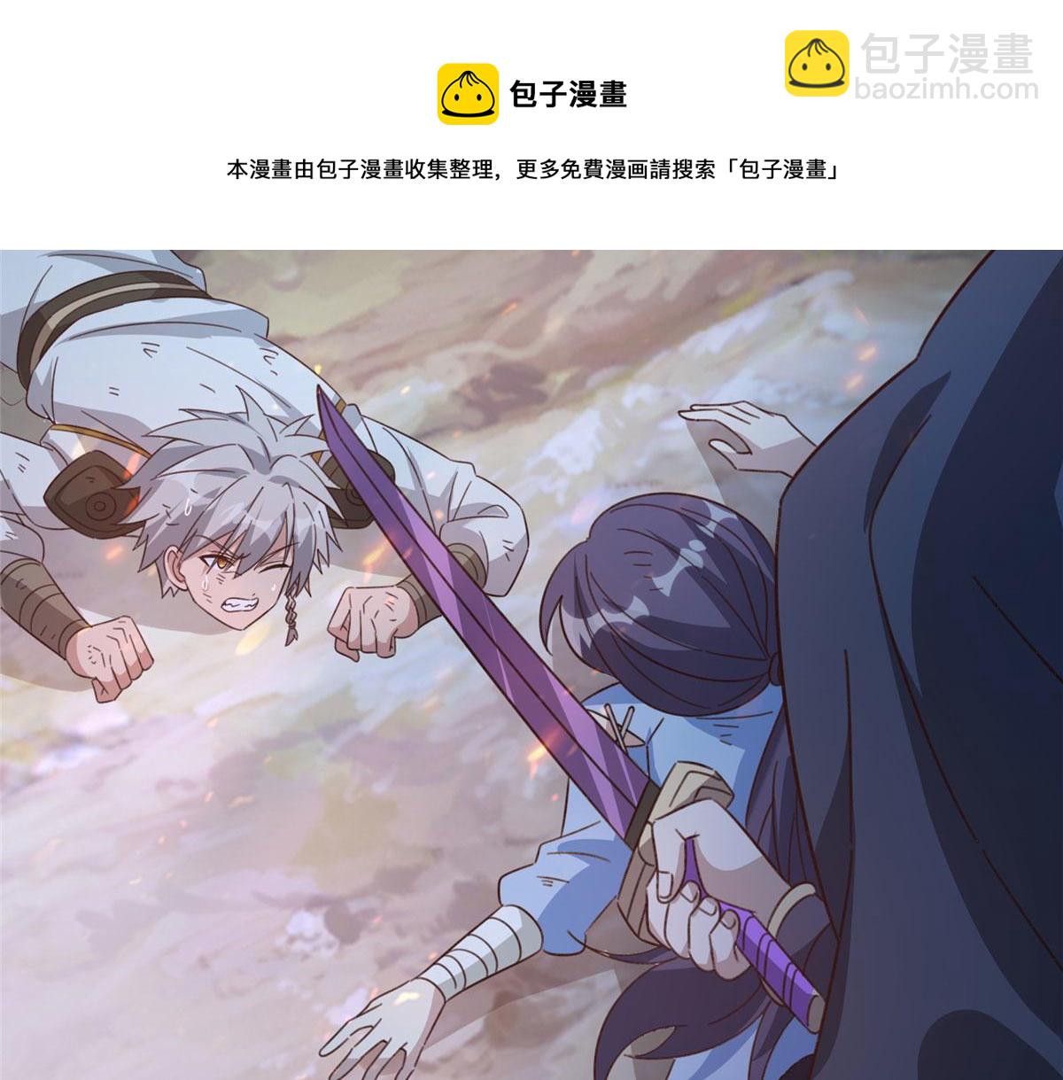 《真武世界》052 屠尽太阿 第41页