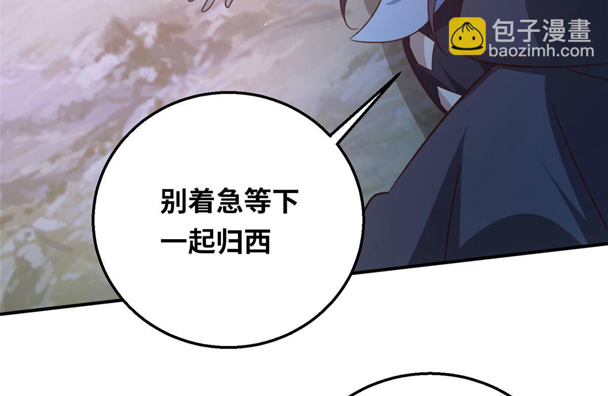 《真武世界》052 屠尽太阿 第42页