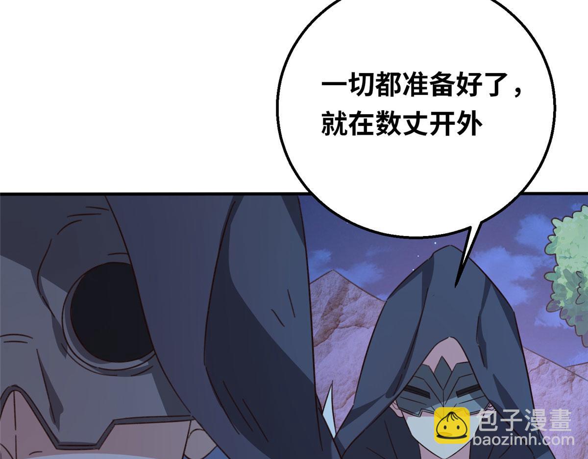 《真武世界》052 屠尽太阿 第43页