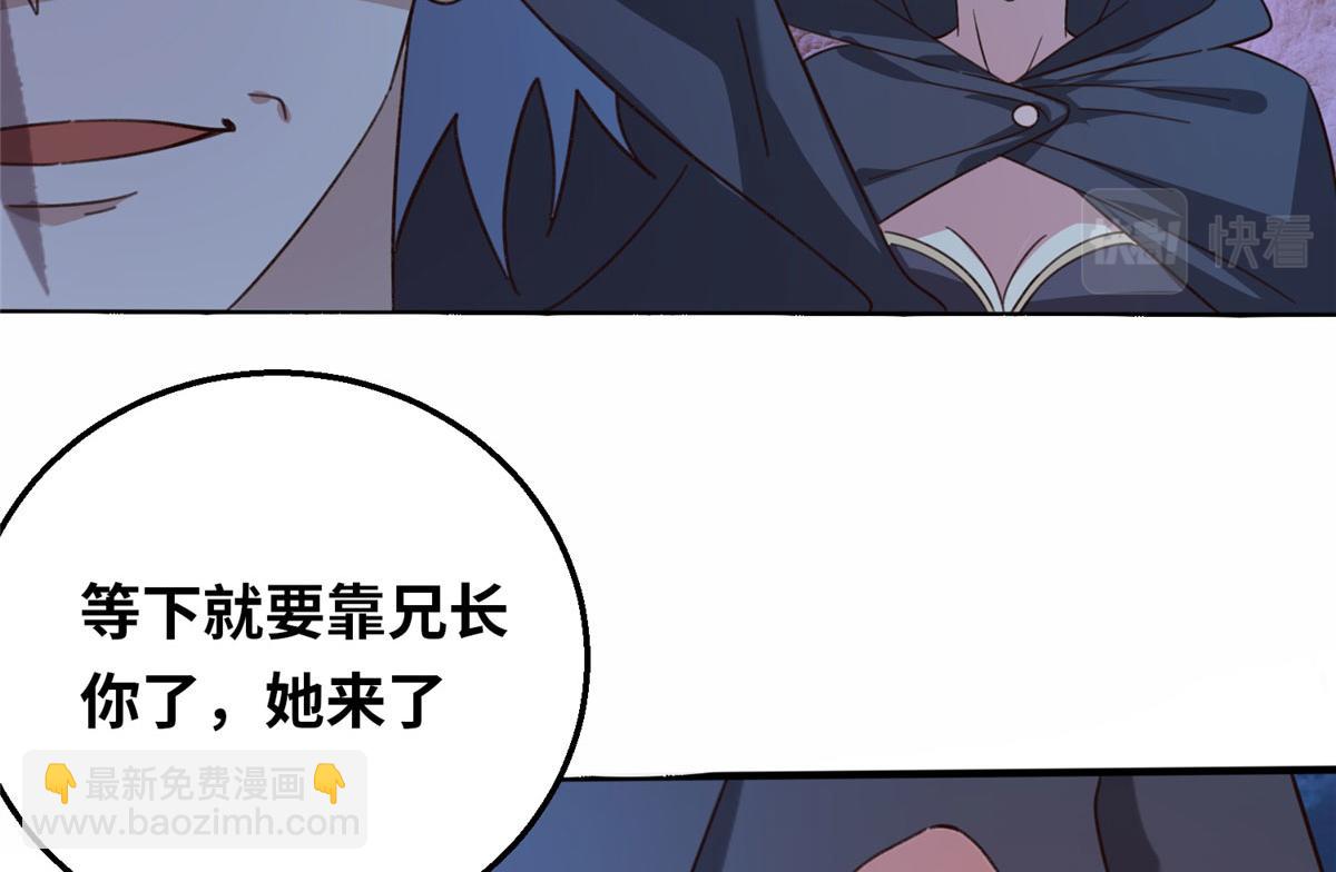 《真武世界》052 屠尽太阿 第44页