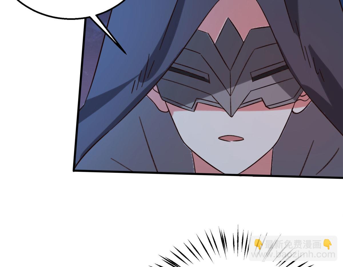 《真武世界》052 屠尽太阿 第45页
