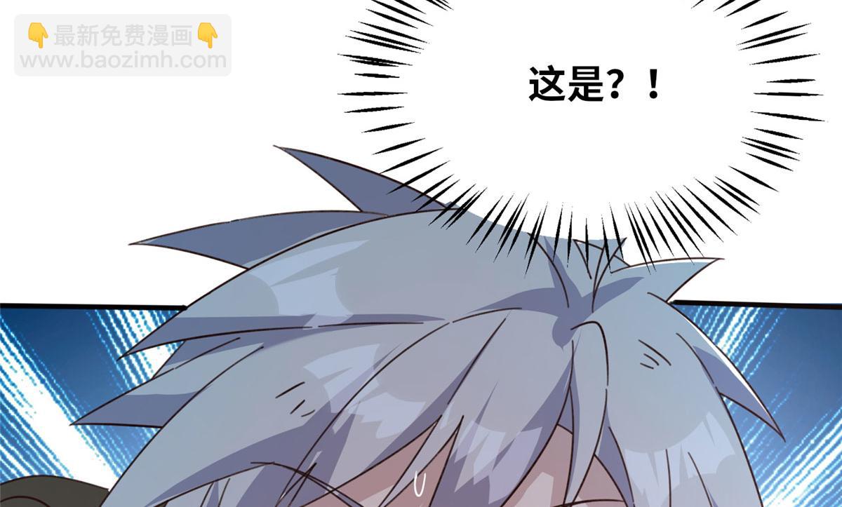 《真武世界》052 屠尽太阿 第46页