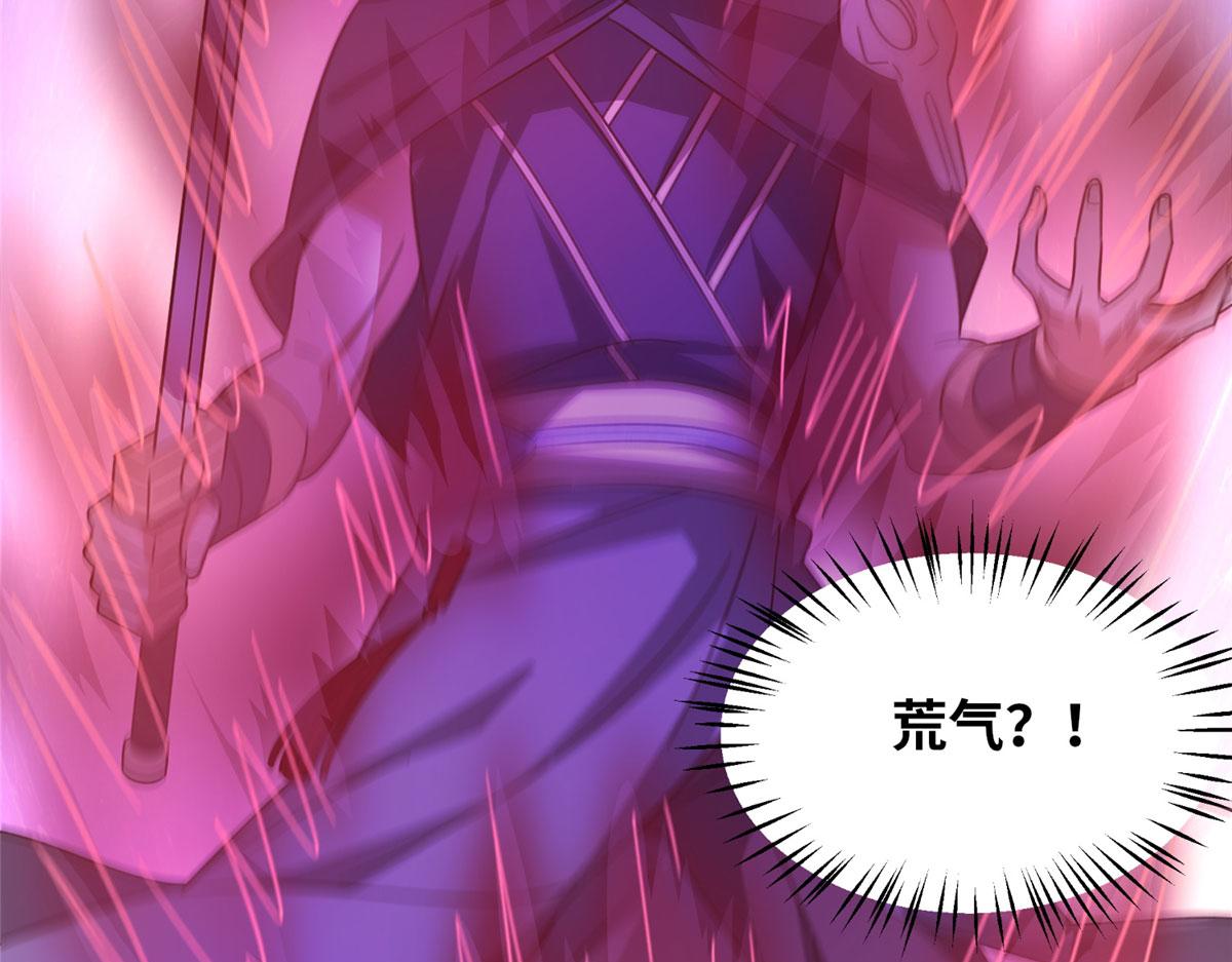 《真武世界》052 屠尽太阿 第49页