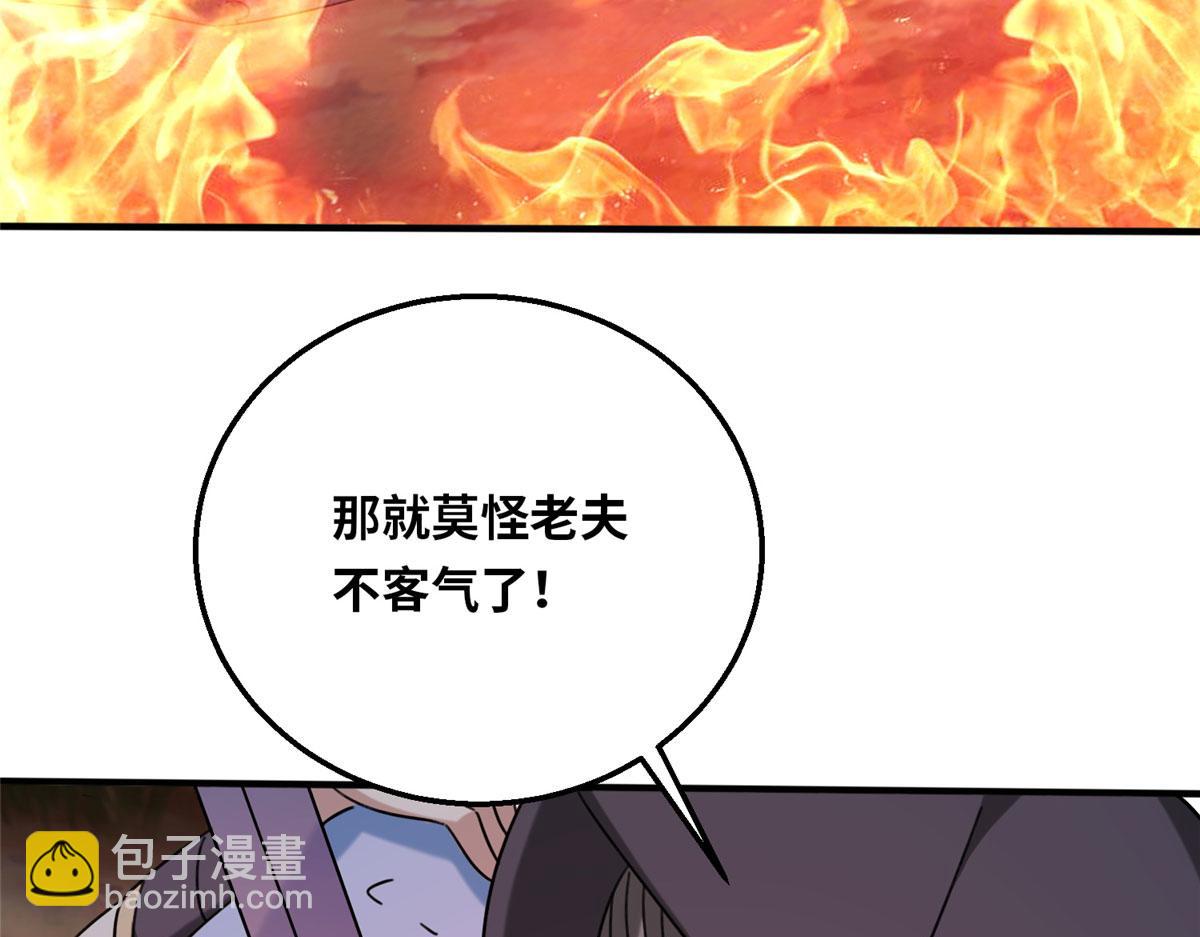 《真武世界》052 屠尽太阿 第7页